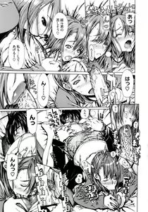 Page 122 of Futariyome - preview thumbnail