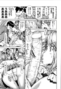 Page 14 of Futariyome - preview thumbnail