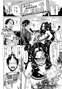 Page 151 of Futariyome - preview thumbnail