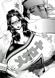 Page 153 of Futariyome - preview thumbnail