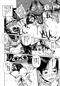 Page 167 of Futariyome - preview thumbnail
