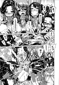 Page 200 of Futariyome - preview thumbnail