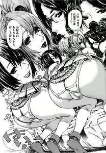 Page 202 of Futariyome - preview thumbnail
