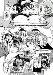 Page 71 of Futariyome - preview thumbnail