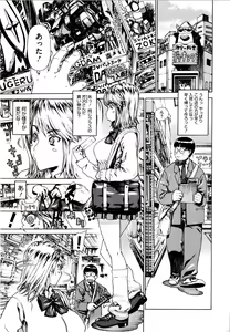 Page 8 of Futariyome - preview thumbnail