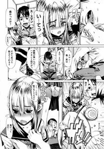 Page 87 of Futariyome - preview thumbnail