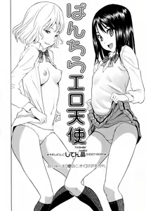 Page 3 of Panchira Ero Tenshi | Nezbendí Andílci - preview thumbnail