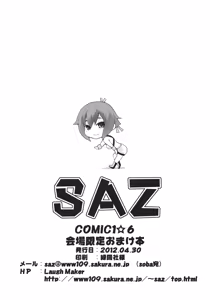 Page 6 of (COMIC1☆6) [SAZ (soba)] (xxx) (Aquarion Evol) - preview thumbnail