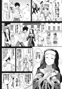 Page 3 of Sukitooru Sora - preview thumbnail