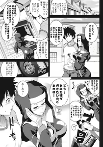 Page 4 of Sukitooru Sora - preview thumbnail