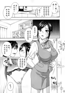 Page 5 of Sweets ♥ Onee-san - preview thumbnail