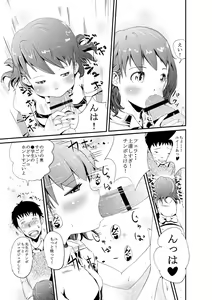 Page 5 of Yui to Sensei no Himitsu no Taiikuku - preview thumbnail