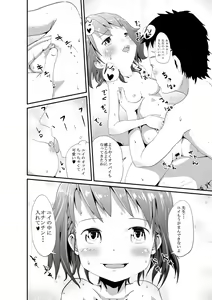 Page 8 of Yui to Sensei no Himitsu no Taiikuku - preview thumbnail