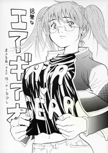 Bad — hentai manga cover on Fhentai
