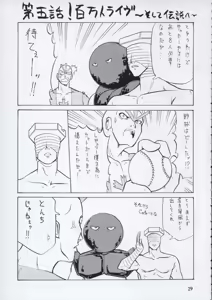 Page 28 of Bad - preview thumbnail