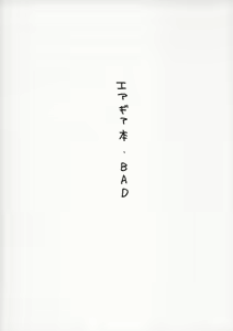 Page 34 of Bad - preview thumbnail