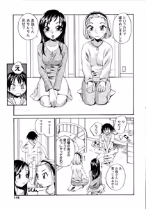 Page 117 of Onee-chin - preview thumbnail