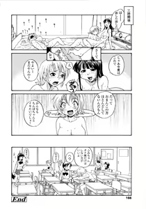 Page 168 of Onee-chin - preview thumbnail