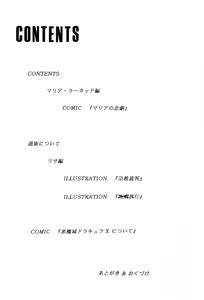 Page 3 of Nise Akumajou Dracula X Gekkan no Yasoukyoku - preview thumbnail