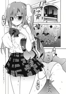 Page 3 of Seishun Nikki 4 - preview thumbnail