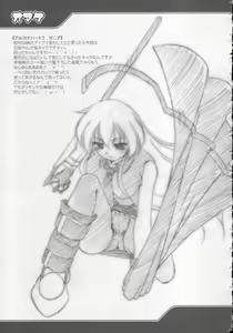 Page 22 of Suggoi BUCHI AGE Heartful! - preview thumbnail