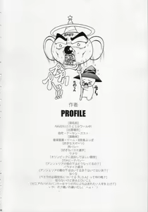 Page 3 of Suggoi BUCHI AGE Heartful! - preview thumbnail