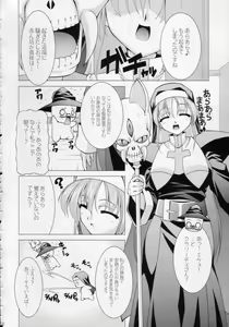 Page 5 of Suggoi BUCHI AGE Heartful! - preview thumbnail