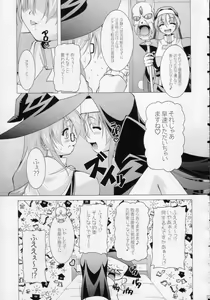 Page 6 of Suggoi BUCHI AGE Heartful! - preview thumbnail