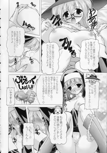 Page 7 of Suggoi BUCHI AGE Heartful! - preview thumbnail