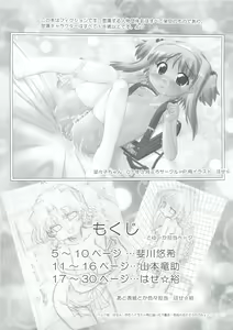 Page 3 of TH2 Anadichikku Factory - preview thumbnail