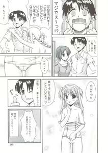 Page 8 of TH2 Anadichikku Factory - preview thumbnail
