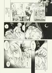 Page 8 of Aoi Kotori wa Kimi no Tameni Utau - preview thumbnail