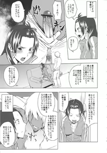 Page 4 of Rouraku, Jersey-bu - preview thumbnail