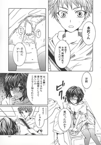 Page 168 of Koakuma Gokko - preview thumbnail