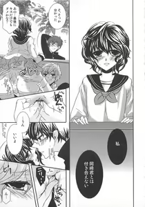 Page 176 of Koakuma Gokko - preview thumbnail