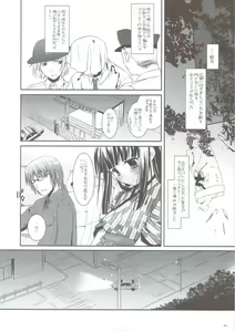 Page 33 of Seifuku Rakuen 24 - Costume Paradise 24 - preview thumbnail