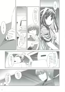 Page 34 of Seifuku Rakuen 24 - Costume Paradise 24 - preview thumbnail