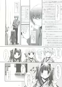 Page 5 of Seifuku Rakuen 24 - Costume Paradise 24 - preview thumbnail