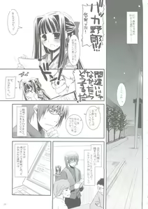Page 8 of Seifuku Rakuen 24 - Costume Paradise 24 - preview thumbnail