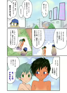 Page 36 of Nyonin Kinsei o Mama Goto - preview thumbnail
