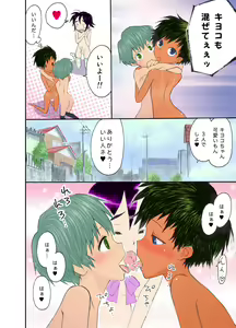 Page 40 of Nyonin Kinsei o Mama Goto - preview thumbnail