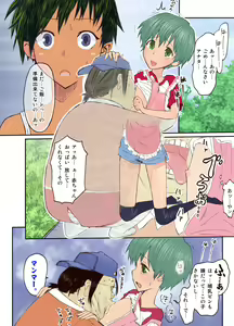 Page 4 of Nyonin Kinsei o Mama Goto - preview thumbnail