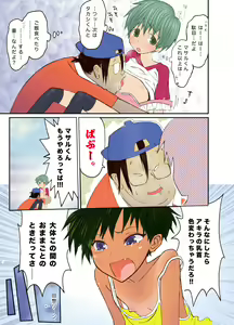 Page 5 of Nyonin Kinsei o Mama Goto - preview thumbnail