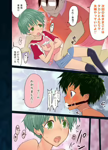 Page 8 of Nyonin Kinsei o Mama Goto - preview thumbnail