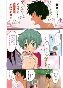 Page 10 of Nyonin Kinsei o Mama Goto - preview thumbnail