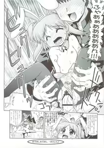 Page 13 of Nanako-chan Manko - preview thumbnail