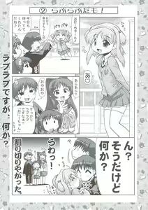 Page 14 of Nanako-chan Manko - preview thumbnail