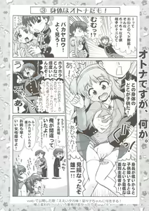 Page 15 of Nanako-chan Manko - preview thumbnail