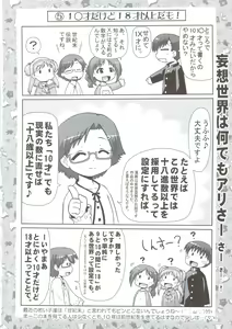 Page 17 of Nanako-chan Manko - preview thumbnail