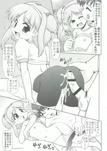 Page 20 of Nanako-chan Manko - preview thumbnail